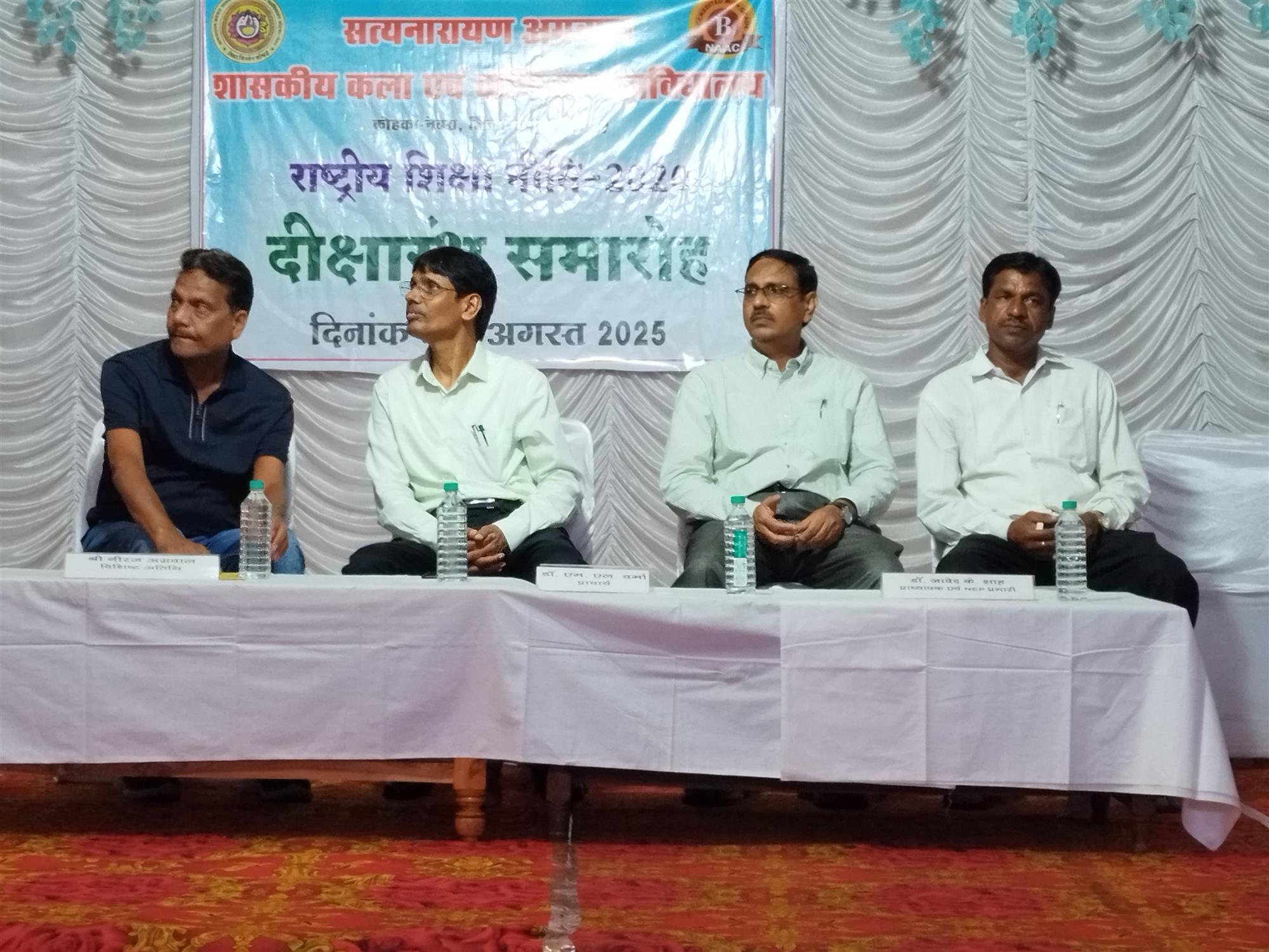 दीक्षारंभ समारोह- 2025